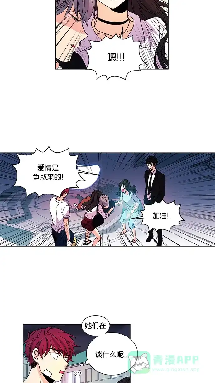 《我的灵异女友》第24话 第27页