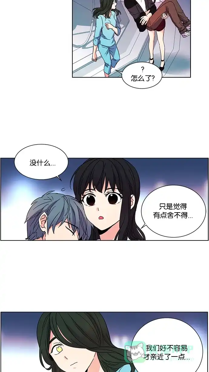 《我的灵异女友》第24话 第12页