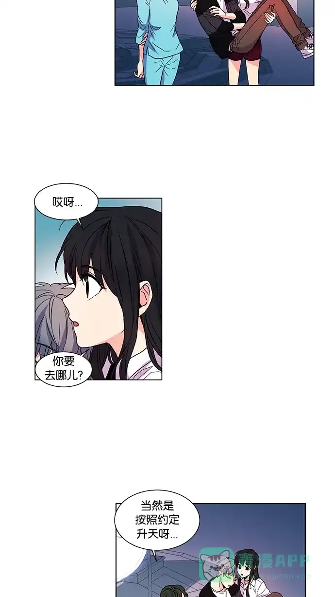 《我的灵异女友》第24话 第11页