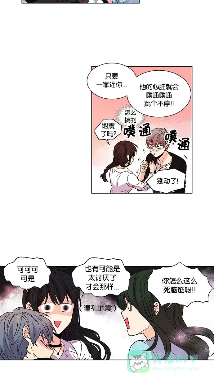 《我的灵异女友》第24话 第23页