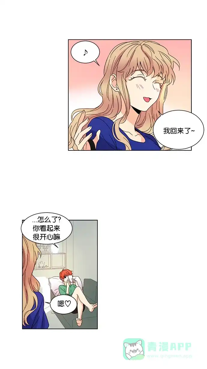 《我的灵异女友》第24话 第8页