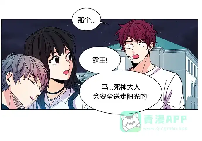 《我的灵异女友》第24话 第31页