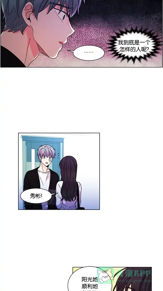 《我的灵异女友》第25话 第10页