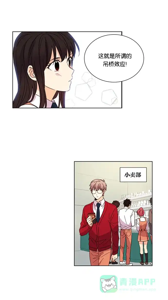 《我的灵异女友》第25话 第40页
