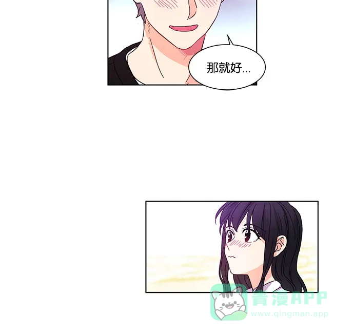 《我的灵异女友》第25话 第13页