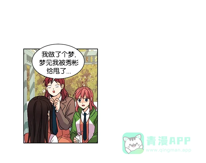 《我的灵异女友》第25话 第37页