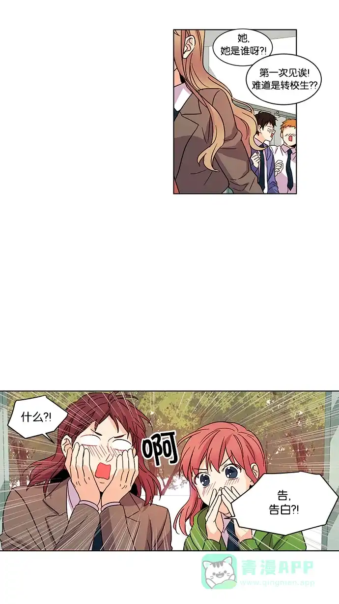 《我的灵异女友》第25话 第35页