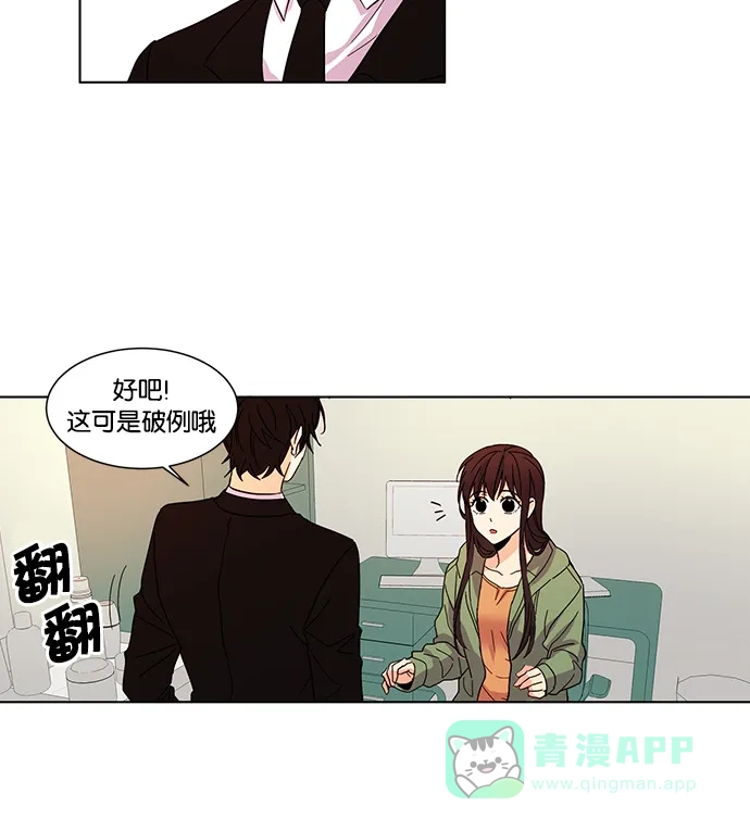 《我的灵异女友》第25话 第19页