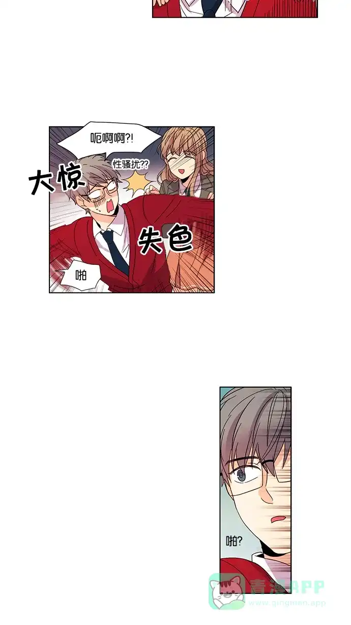 《我的灵异女友》第25话 第44页