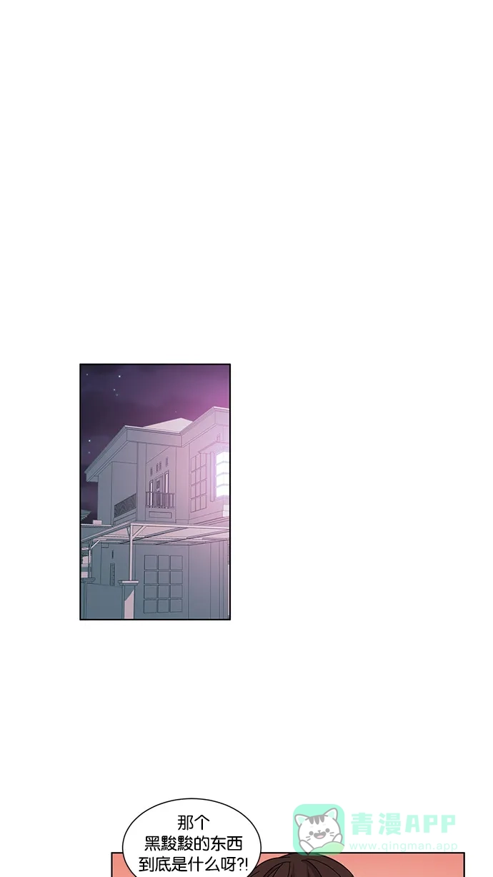 《我的灵异女友》第25话 第15页