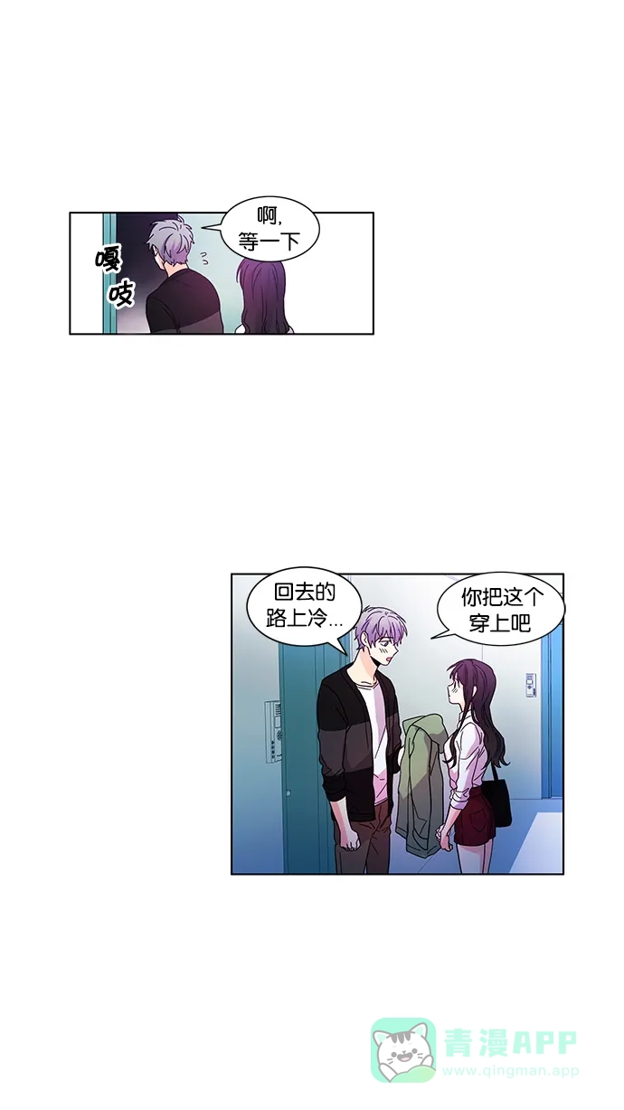 《我的灵异女友》第25话 第14页