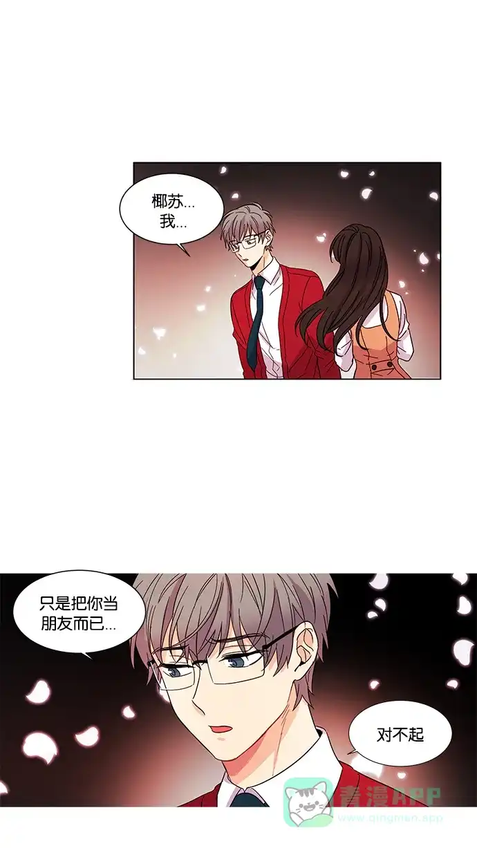 《我的灵异女友》第25话 第24页
