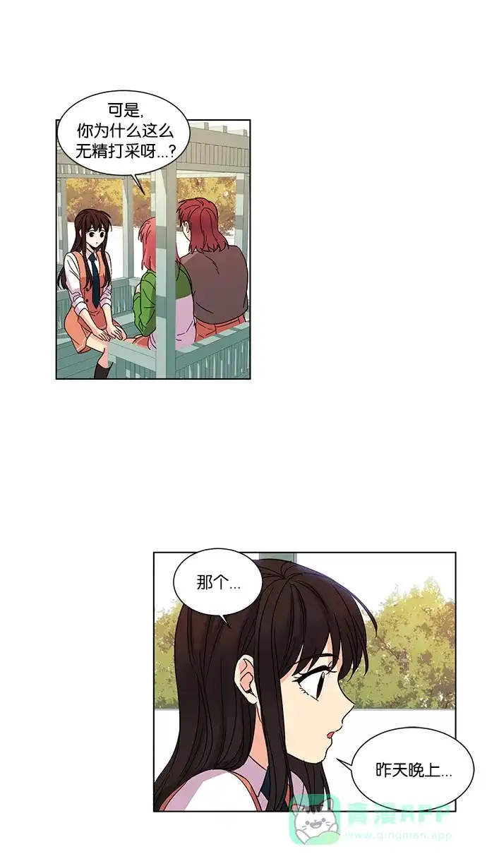 《我的灵异女友》第25话 第36页