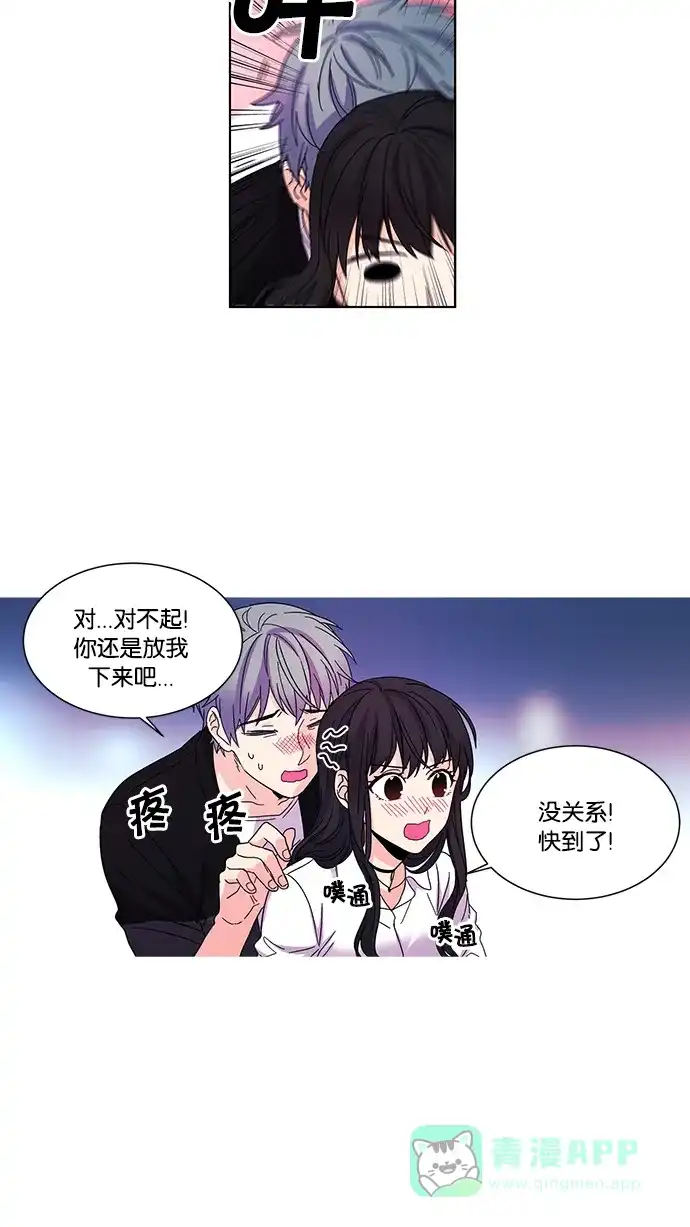 《我的灵异女友》第25话 第5页
