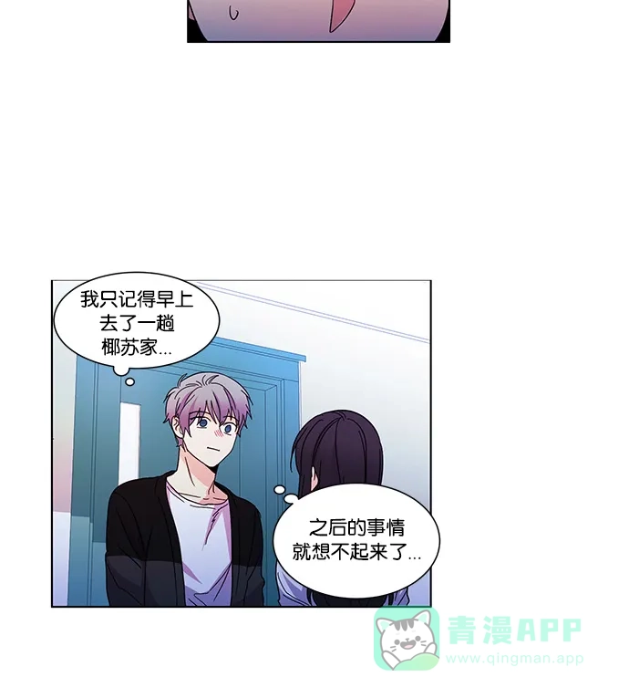 《我的灵异女友》第25话 第7页