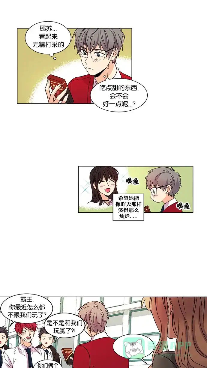 《我的灵异女友》第25话 第41页