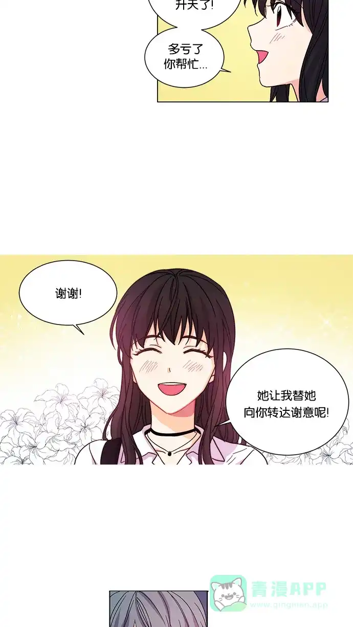《我的灵异女友》第25话 第11页