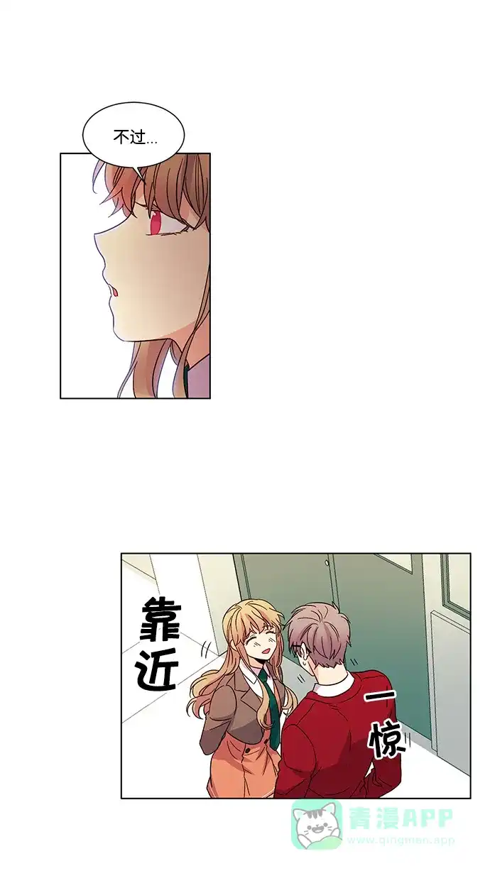 《我的灵异女友》第26话 第9页