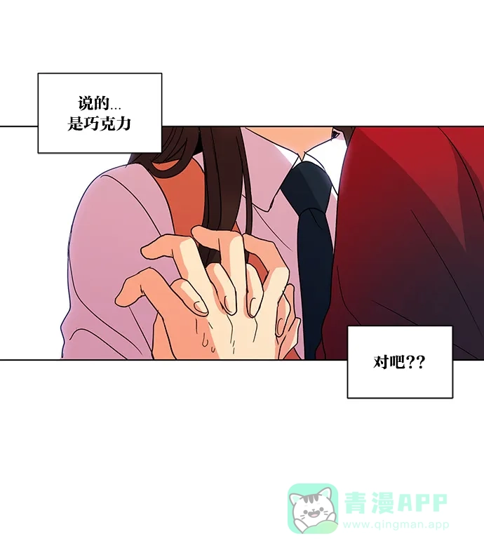 《我的灵异女友》第26话 第42页