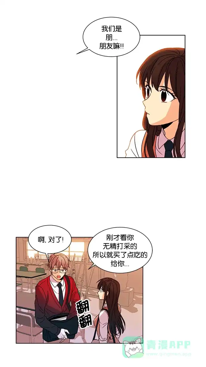 《我的灵异女友》第26话 第33页