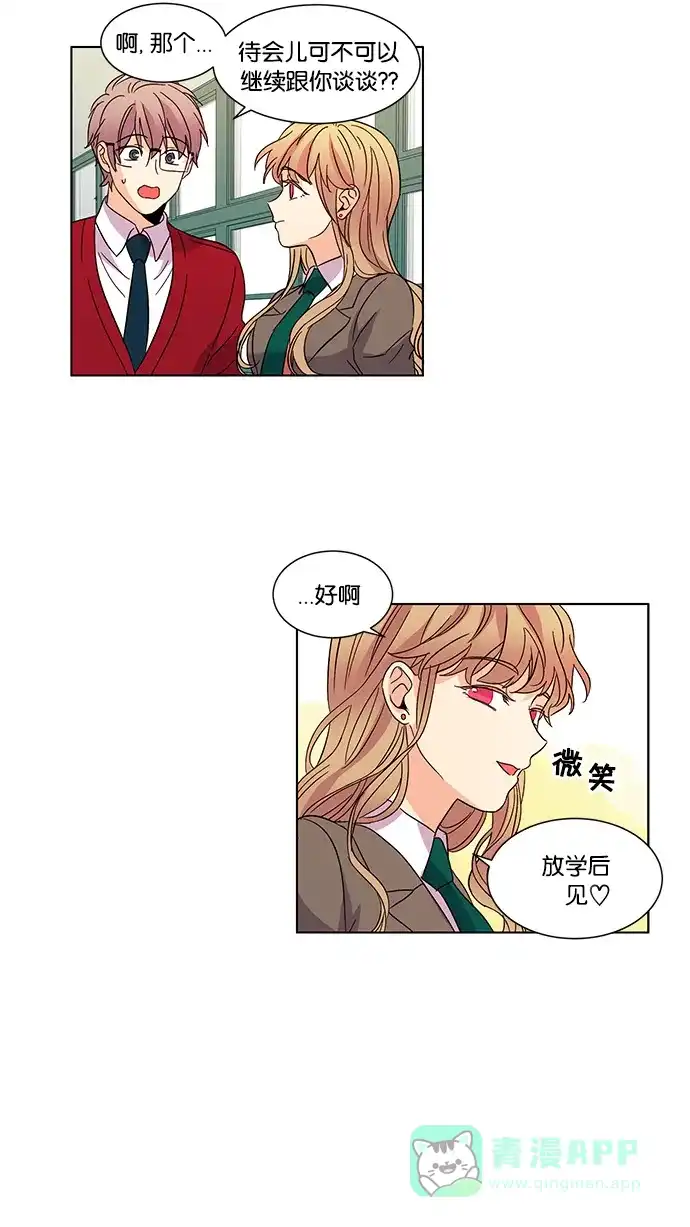 《我的灵异女友》第26话 第12页