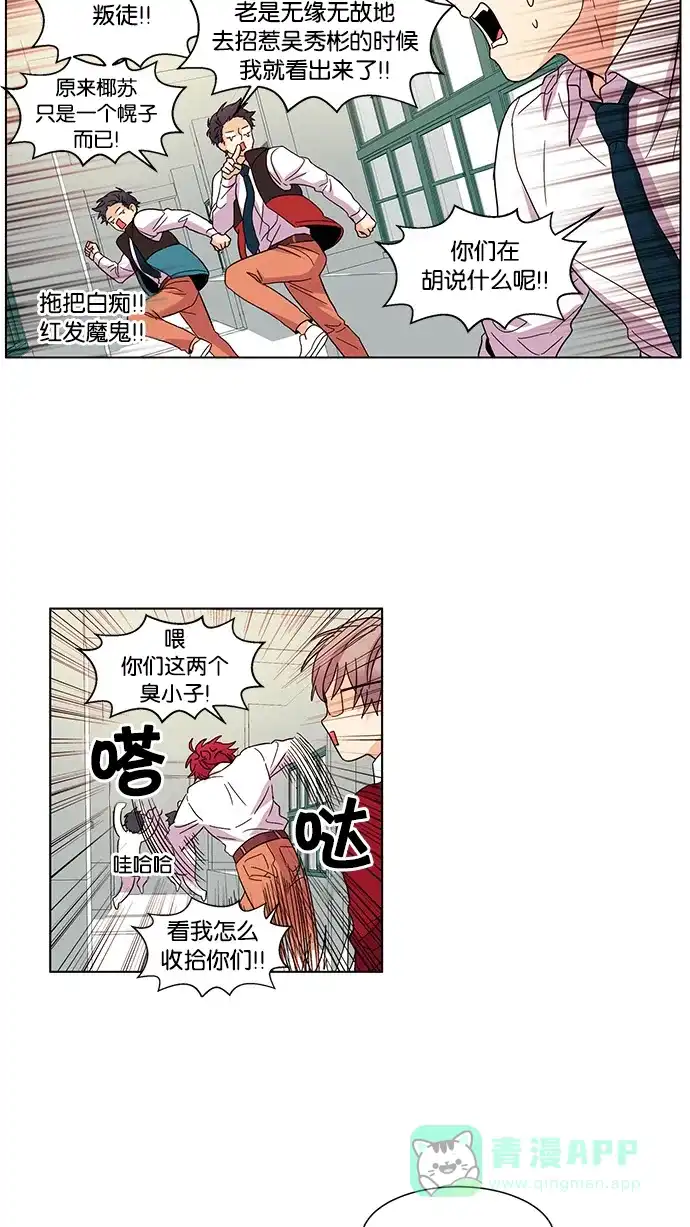 《我的灵异女友》第26话 第6页