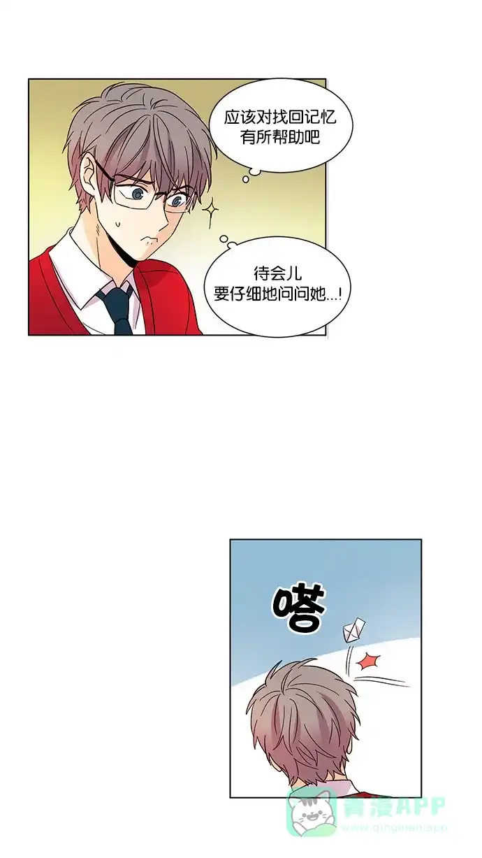 《我的灵异女友》第26话 第15页