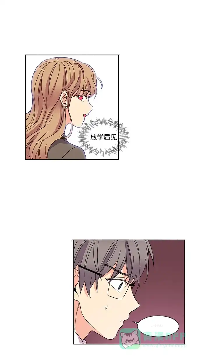 《我的灵异女友》第26话 第18页