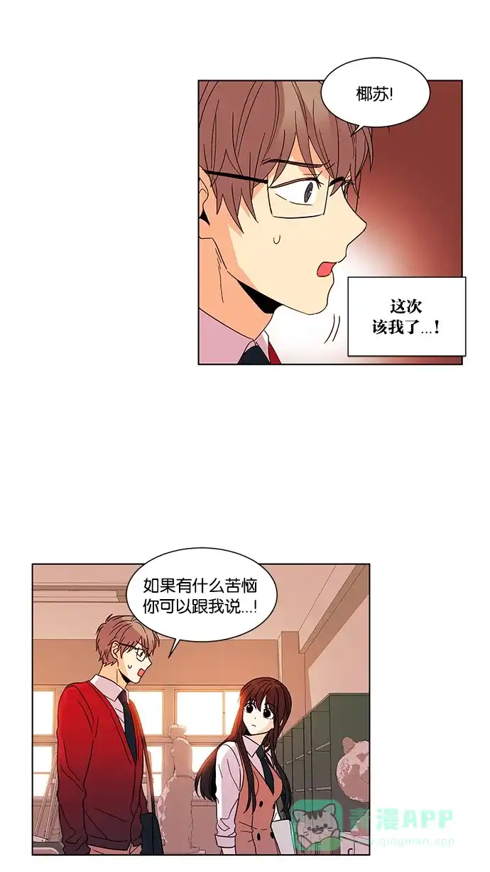 《我的灵异女友》第26话 第32页
