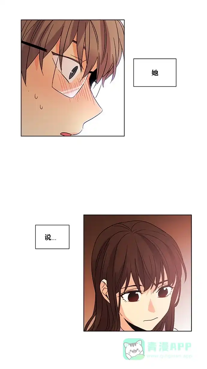 《我的灵异女友》第26话 第41页