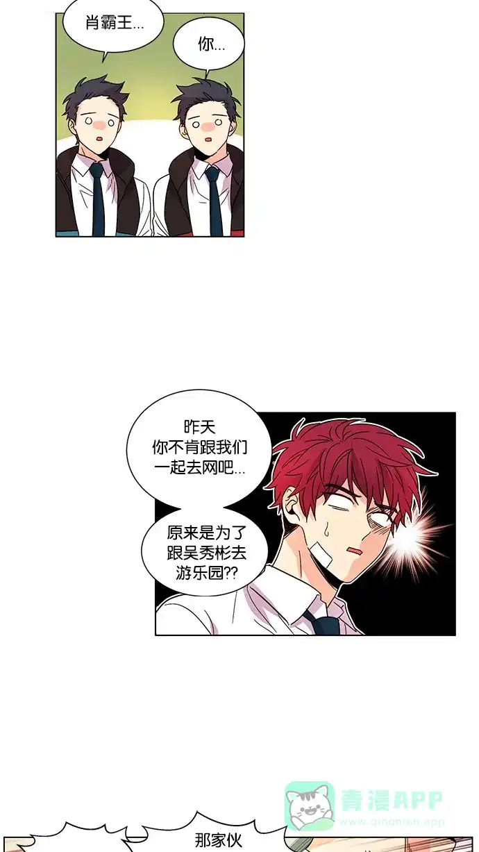 《我的灵异女友》第26话 第5页