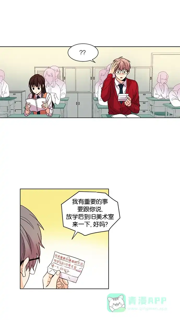 《我的灵异女友》第26话 第16页