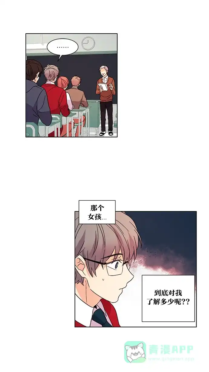 《我的灵异女友》第26话 第14页