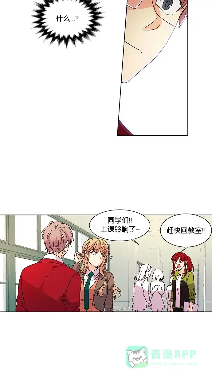 《我的灵异女友》第26话 第11页