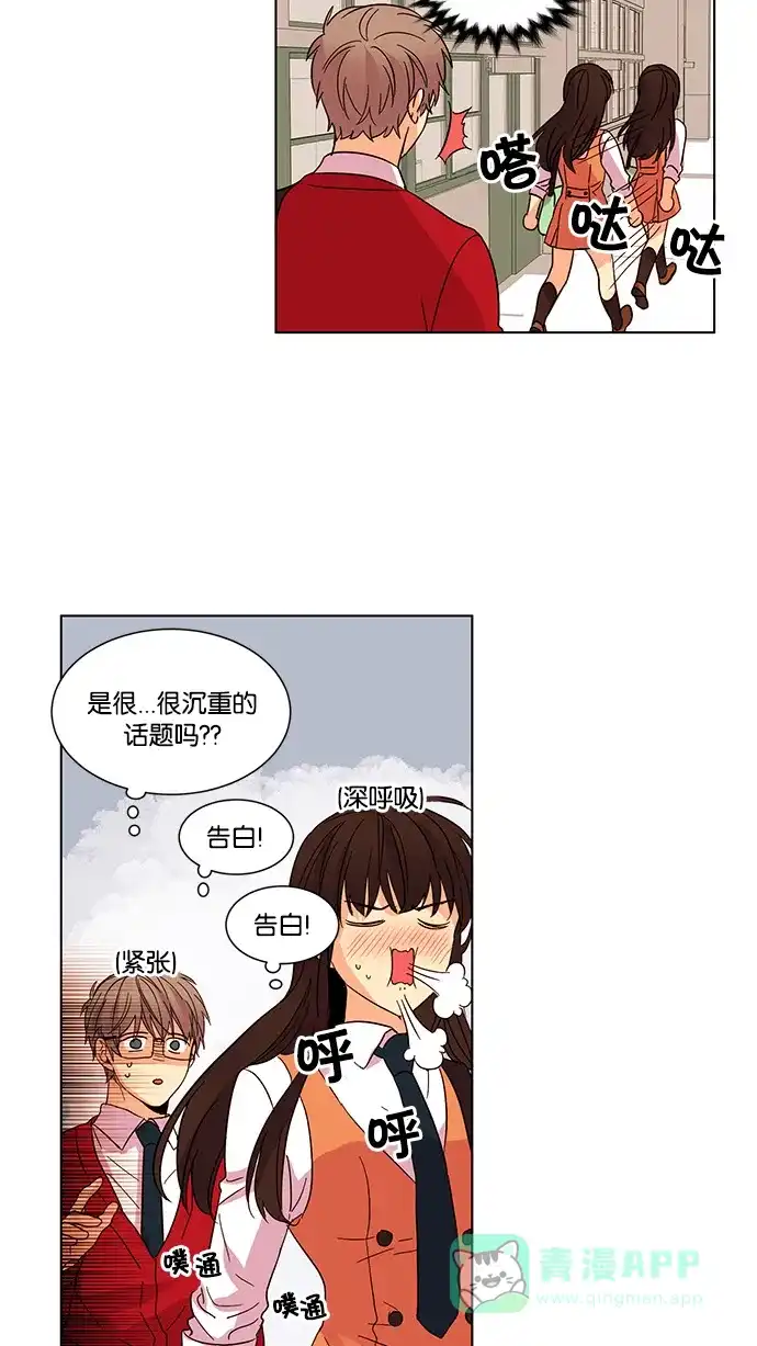 《我的灵异女友》第26话 第22页