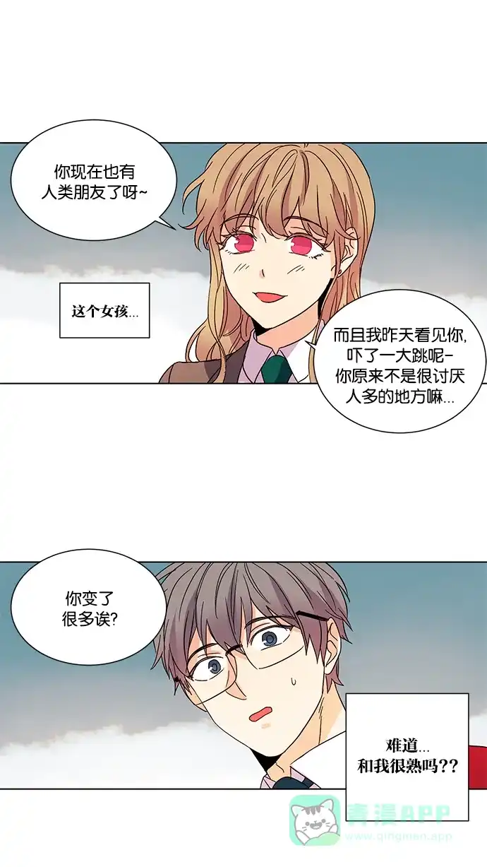 《我的灵异女友》第26话 第8页