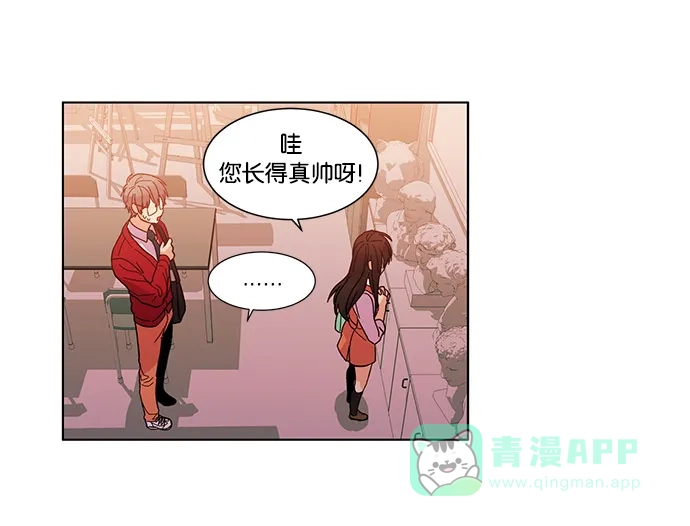 《我的灵异女友》第26话 第25页