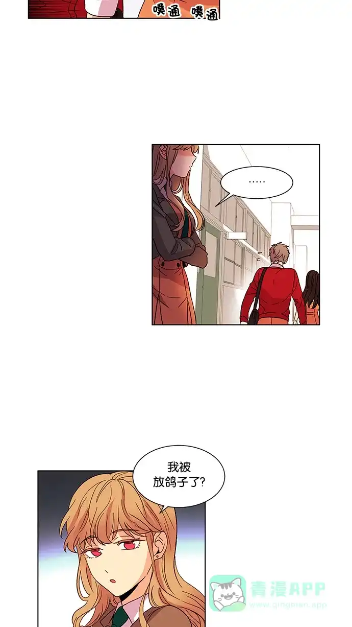 《我的灵异女友》第26话 第23页