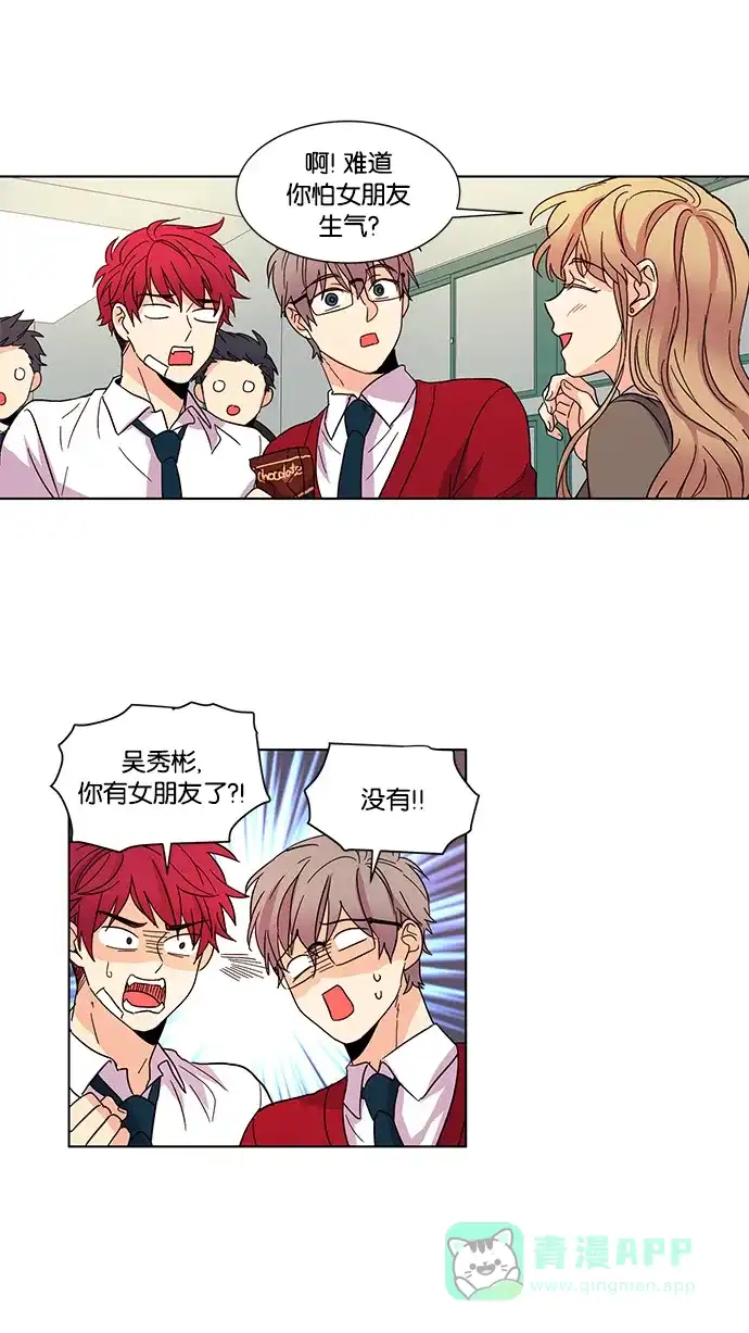 《我的灵异女友》第26话 第3页