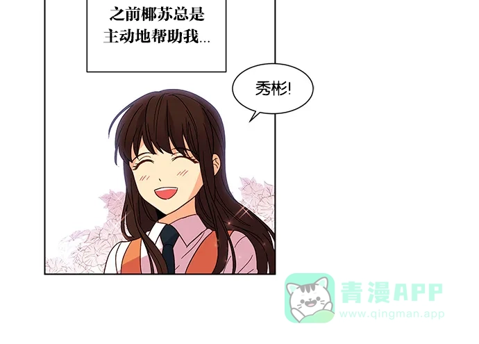 《我的灵异女友》第26话 第31页