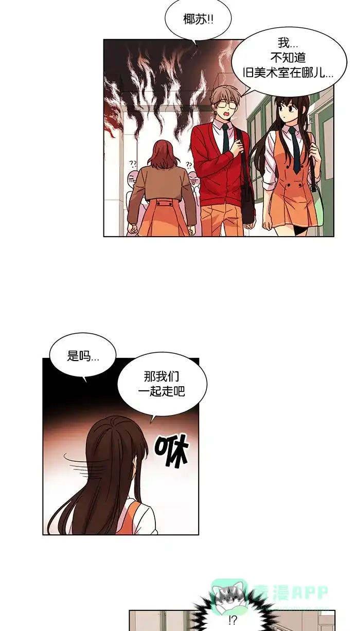 《我的灵异女友》第26话 第21页