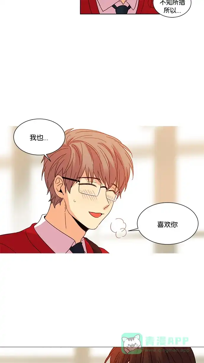 《我的灵异女友》第27话 第28页