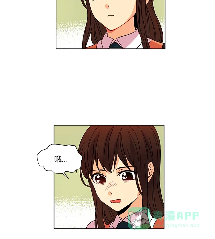《我的灵异女友》第27话 第13页