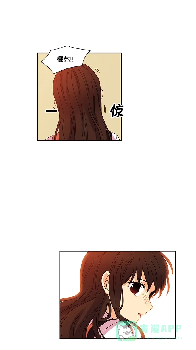 《我的灵异女友》第27话 第26页