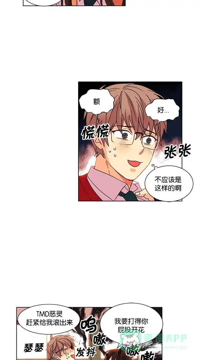 《我的灵异女友》第27话 第33页