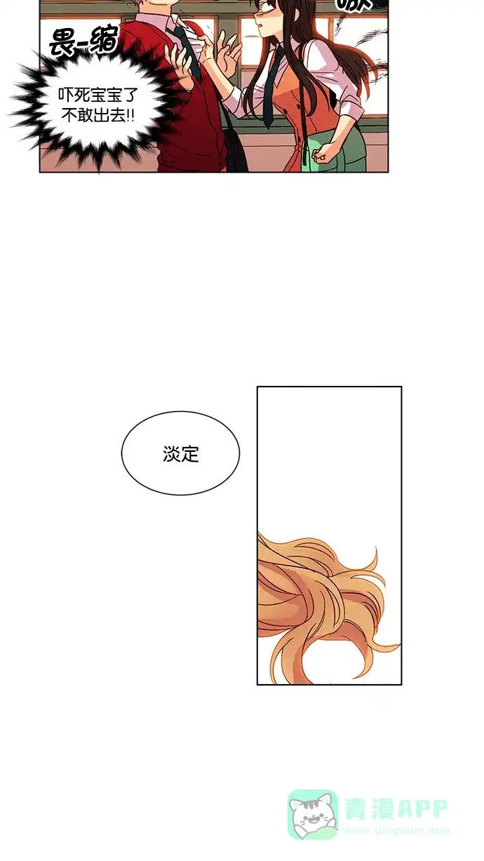 《我的灵异女友》第27话 第34页