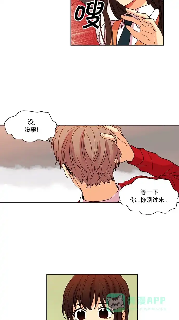 《我的灵异女友》第27话 第12页