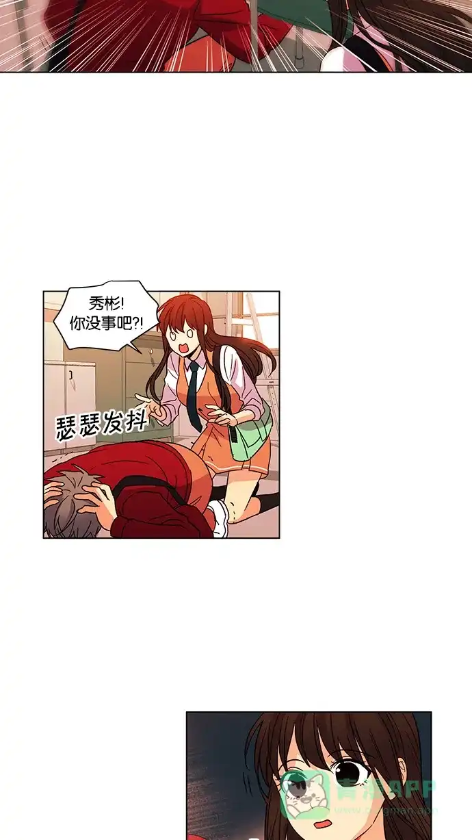 《我的灵异女友》第27话 第11页