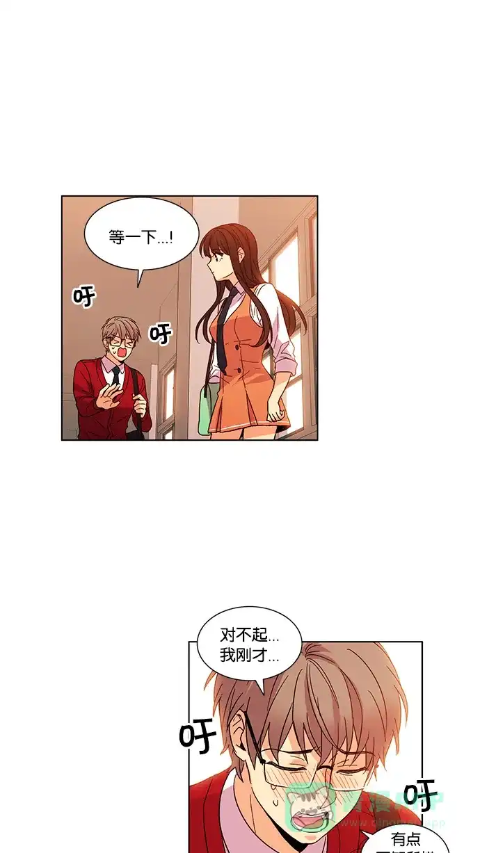 《我的灵异女友》第27话 第27页