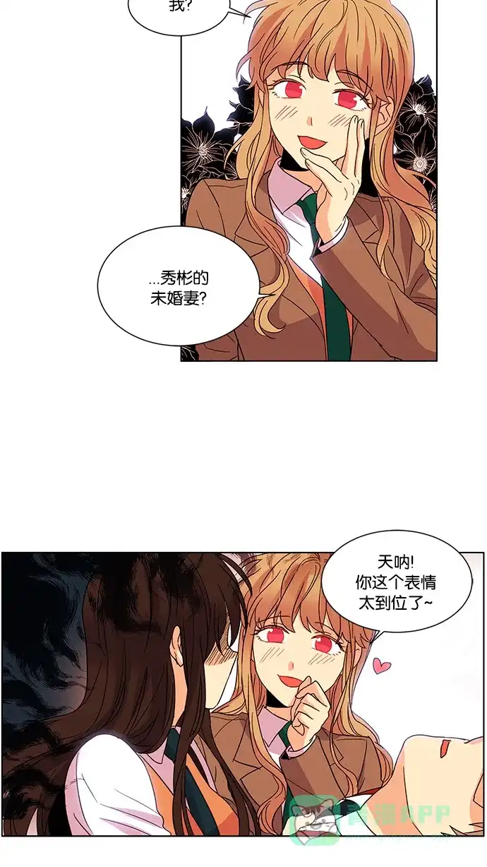 《我的灵异女友》第27话 第39页